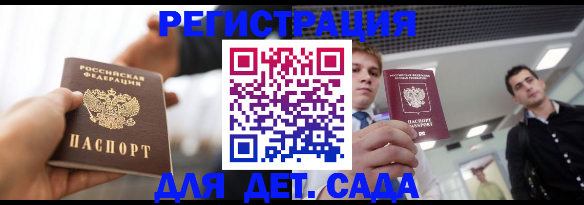 временная регистрация законно в Пересвете